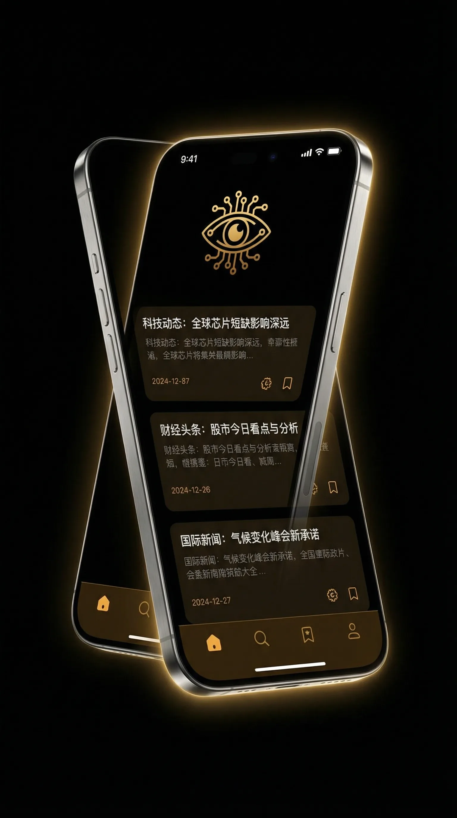 好色先生app - 移动端情报客户端界面
